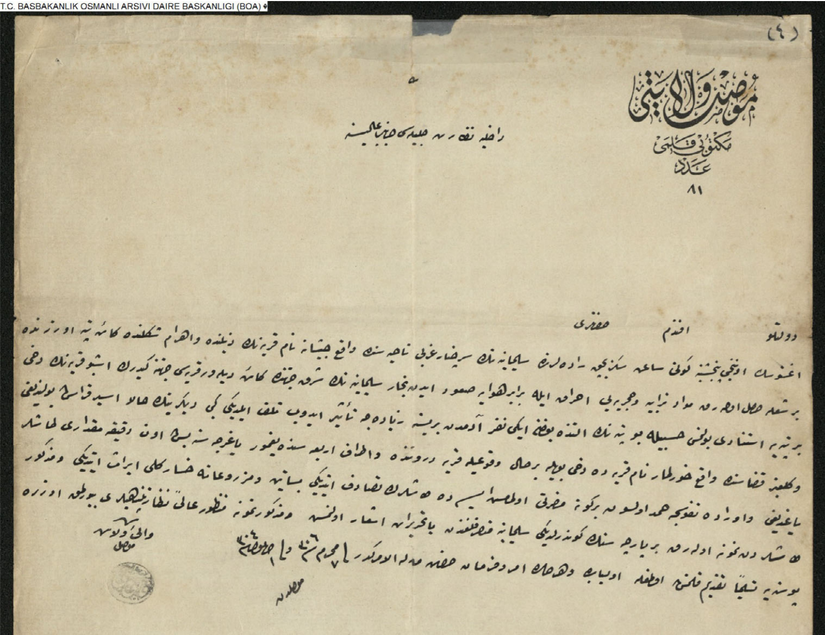 Mustafa Faik Paşa tarafından Ahmed Munir Paşa'ya gönderilen ilk mektup.