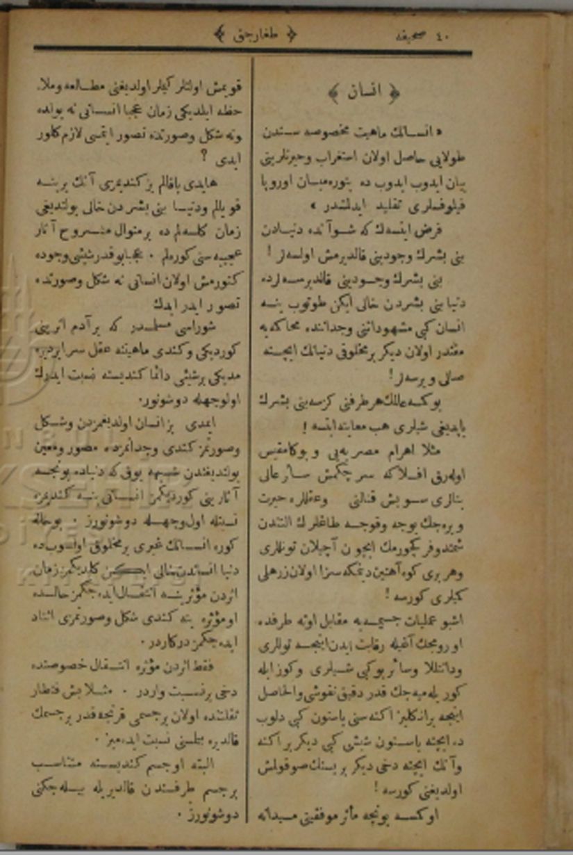 Ahmet Mithat Efendi (1288), “İnsan”, Dağarcık, Sayı: 2