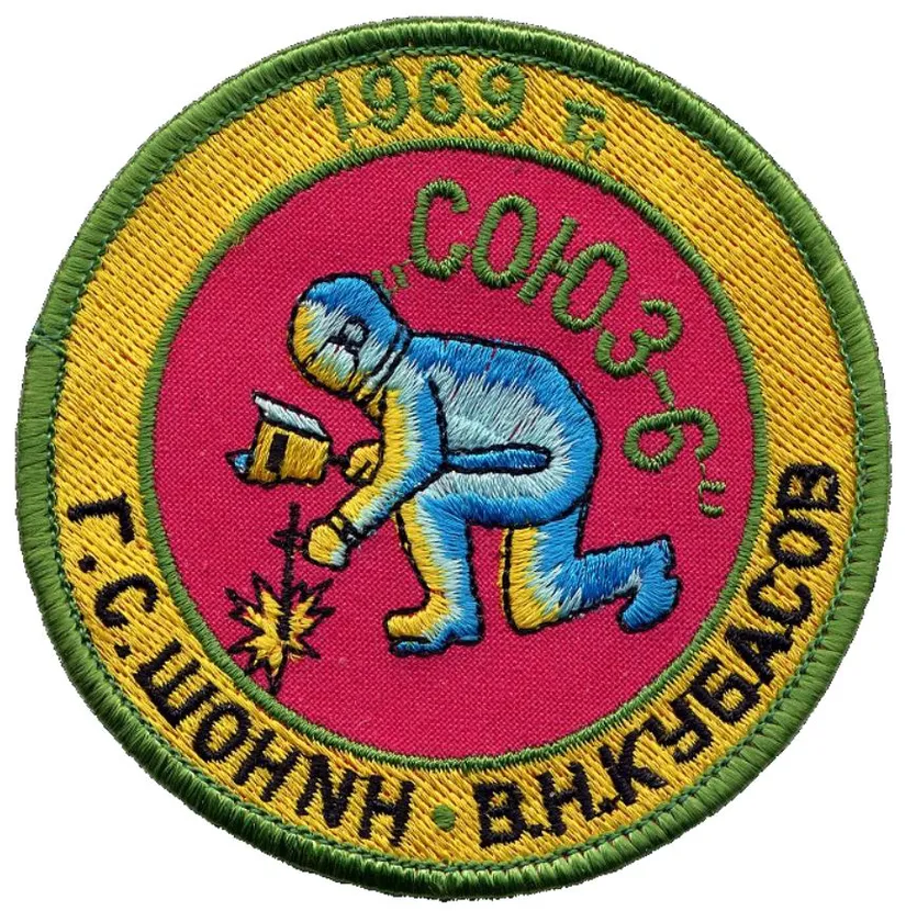 Soyuz-6 Kaynakçı Amblemli Uçuş Rozeti